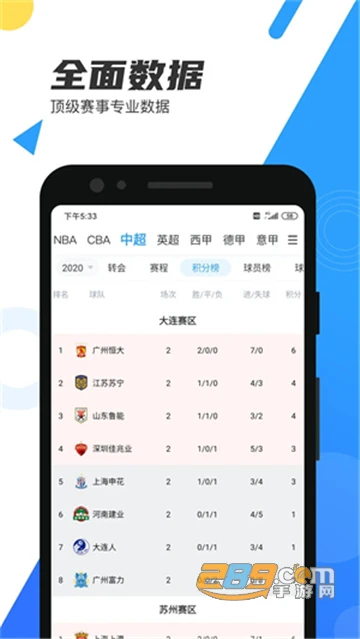 哪里能找到关于智能球衣在篮球训练中应用的信息_2